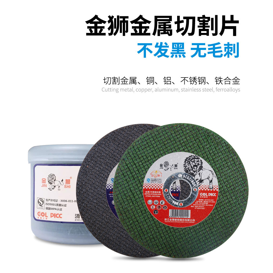 Lưỡi Cắt Sư Tử Vàng 100 Máy Xay Góc 105 Kim Loại Thép Không Gỉ Lát Siêu Mỏng Đôi Lưới Cát Bánh Xe Lưỡi Dao Mài Góc Lưỡi Cưa XF