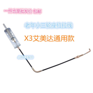 H Mở Rộng Trượt Khóa Người Cao Tuổi Giải Trí Xe Ba Bánh Điện Chuyên Dụng Daanmei Shida Amy Datai Chuông Bước Sóng USSJ