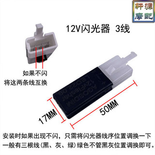 Xe Máy Điện Xe Điện 12V Flasher Bật Tín Hiệu Nhấp Nháy / Im Lặng LED Ba Dòng Im Lặng Rùa Nhỏ Cánh Cứng Cổ Thời Trang