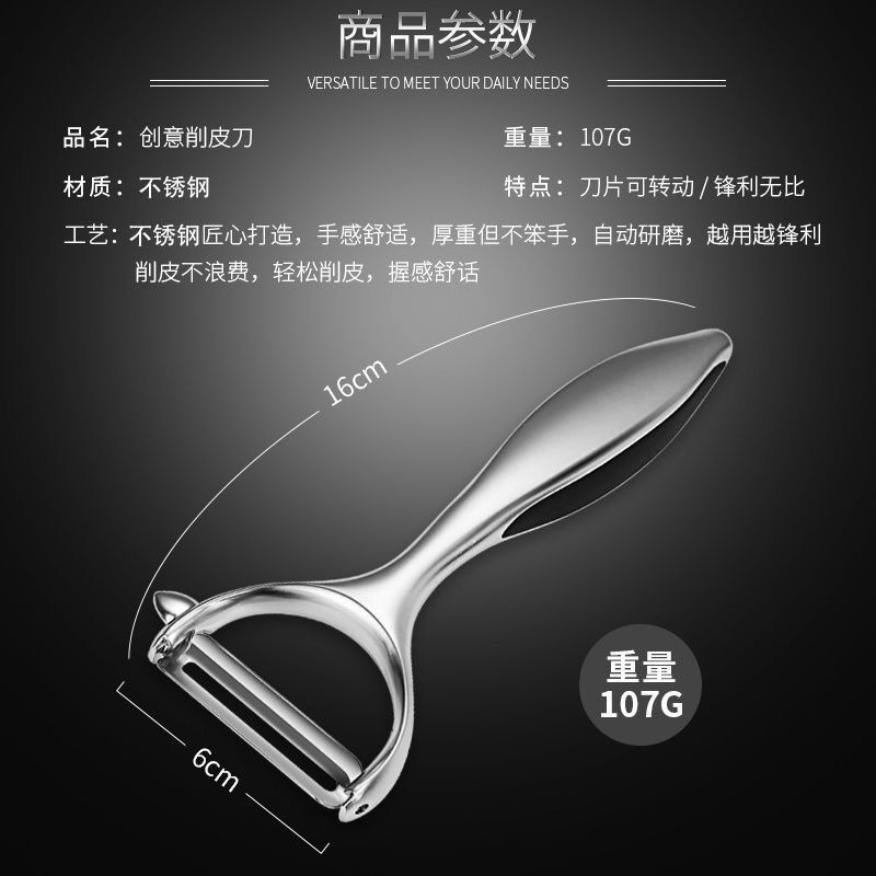 Dao Paring Dụng cụ gọt vỏ bằng thép không gỉ gia dụng L0O7