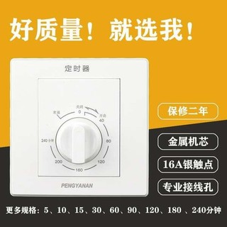 Loại 86 Công tắc trễ cơ học Đếm ngược Bộ điều khiển tắt nguồn Đèn khử trùng bằng tia cực tím Hẹn giờ Máy bơm nước