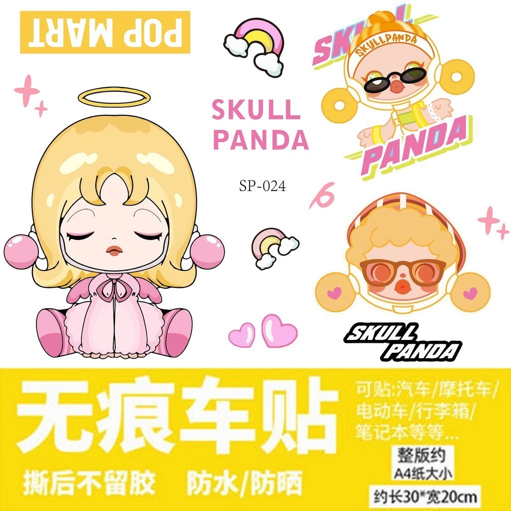 Skull PANDA nhãn dán POPMART phim hoạt hình xe trang trí dễ thương, chống nước, che vết xước, dùng cho xe máy