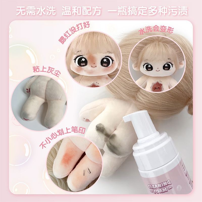 Búp bê bông Chất làm sạch chuyên dụng Chất tẩy rửa không cần rửa Bọt làm sạch da mặt Vải má hồng Bộ chăm sóc