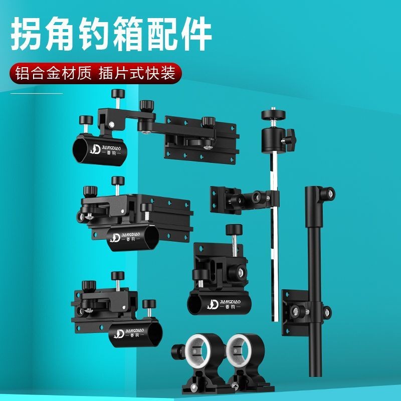Góc Hộp Câu Phụ Kiện Bách Khoa Toàn Thư Đa Năng Bộ Ba Mảnh Đa Năng Giá Tháp Pháo Đa Năng Cạnh Ghế Đôi Tháp Pháo Giá Đỡ Mồi Khay Giá