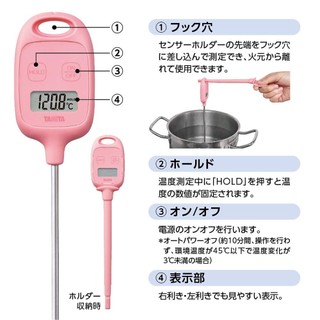 Tanita TT-583 PK: Cooking Thermometer - IPX2 Splash-Proof (−50°C to 250°C) with Magnet