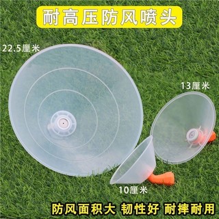 Vỏ Tròn Chống Gió Vòi Phun Áp Lực Cao Nông Nghiệp Điện Xăng Máy Phun Cánh Đồng Cơm Làm Cỏ Nông Nghiệp Điện Xăng Máy Phun PWUX