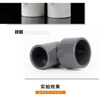 UPVC Giảm Đường Kính Khuỷu Tay Giảm 90 Độ Đường Kính Lớn Nhỏ Xoay Màu Xám Cấp Nước Phụ Kiện Ống Lớn Đầu Nhỏ Nhựa 110 160 / OK9