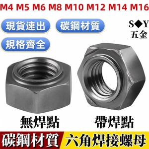Chất liệu sắt Đai ốc hàn lục giác màu tự nhiên DIN929 với đai ốc điểm hàn không có điểm hàn Đai hàn điểm không góc M5M6M8M10M12M14