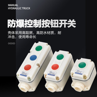 Hộp công tắc nút điều khiển chống cháy nổ LA5821 Series Tự cài đặt lại Công tắc nút chống nước chống ăn mòn Ba