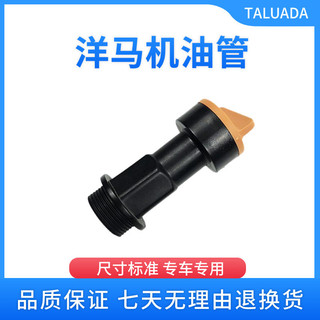 Phụ Kiện Máy Xúc Yanmar Động Cơ Doosan Hyundai XCMG DH 55 60 80 Cộng Với Nắp Dầu Ống