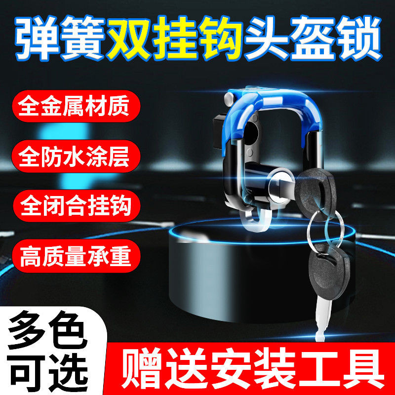Khóa Mũ Bảo Hiểm Chống Trộm Khóa Pin Điện Ô Tô Xe Máy Chống Trộm Cố Định Mũ Bảo Hiểm Khóa Full Mũ Bảo Hiểm