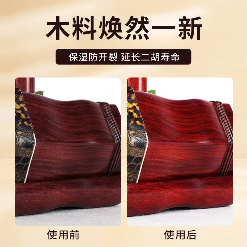 ✨Erhu Bảo Trì Sáp Nhạc Cụ Bảo Trì Đặc Biệt Dầu Gỗ Gụ Đàn Piano Làm Sạch Đàn Guitar Làm Sáng Dầu Chăm Sóc Nhạc Cụ Kem Dưỡng Ẩm 25.7.16