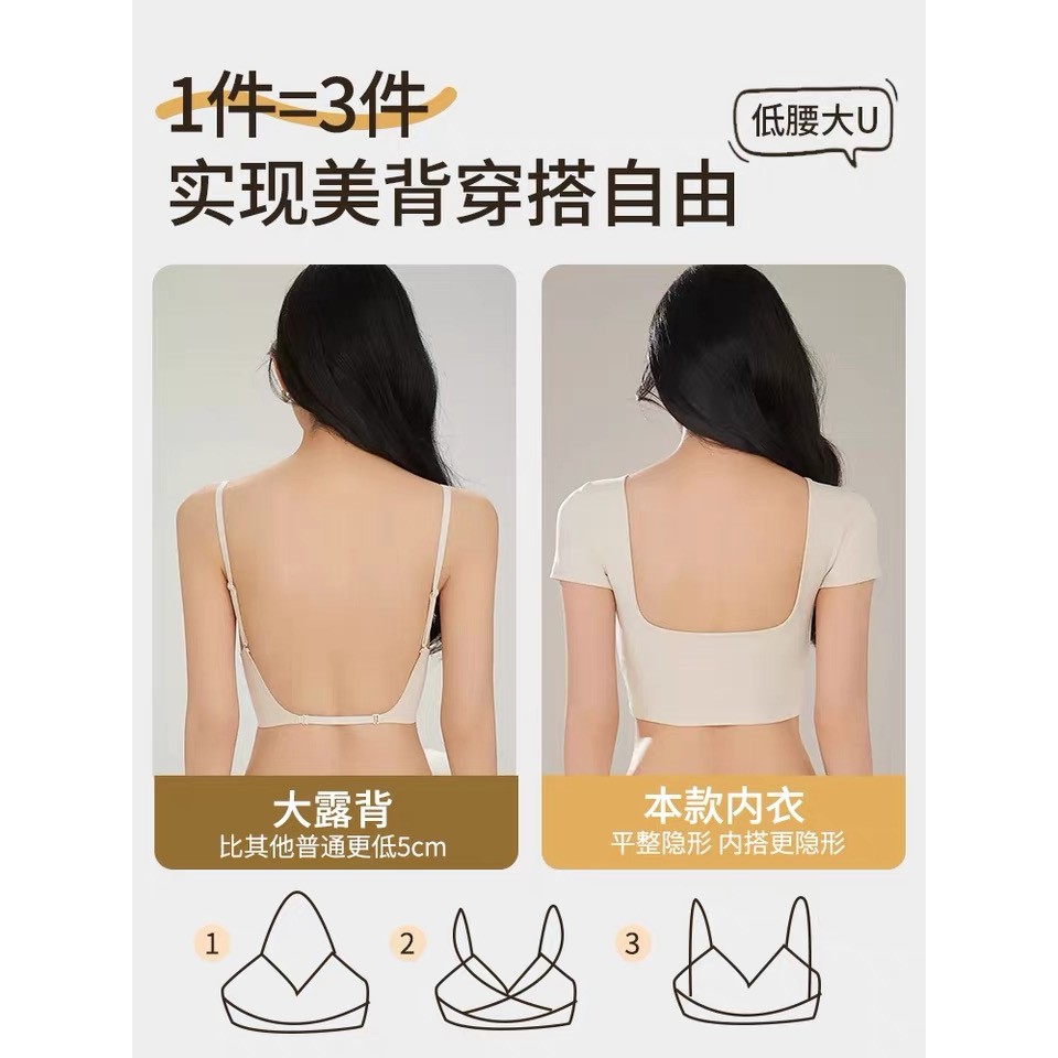 Dây Sling Đẹp Lưng Mỏng Dây Đeo Vai Quần Lót Nữ Vú Nhỏ Tập Hợp Áo Ngực Vô Hình Liền Mạch Chất Lỏng Tìm Thấy