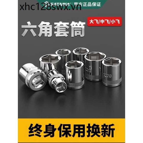 Shida Ổ Cắm Đầu Lục Giác Ổ Cắm Ngắn 8 Xiaofei 17 Zhongfei 14 Dafei 10 Vít Ổ Cắm Bộ Chính Thức Flagship