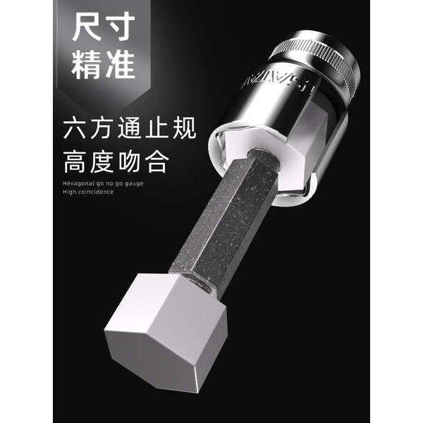 Shida Ổ Cắm Đầu Lục Giác Ổ Cắm Ngắn 8 Xiaofei 17 Zhongfei 14 Dafei 10 Vít Ổ Cắm Bộ Chính Thức Flagship
