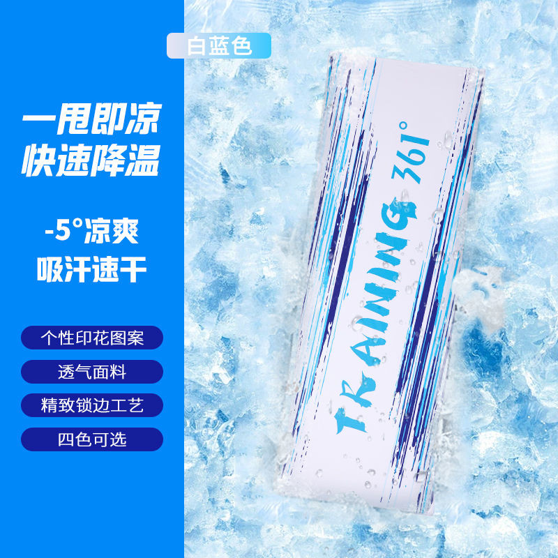 361 ° Khăn tập thể dục làm mát bằng lụa băng mới mùa hè, Khăn lau khô nhanh tập thể dục Yoga, Khăn lau thể thao ngoài trời