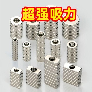 Nam Châm Từ Tính Mạnh Miếng Dán Mạnh Vuông NdFeB Tròn Vuông Có Lỗ Chống Muỗi Sợi Nam Châm Cửa Rèm Giá Đỡ 8.6