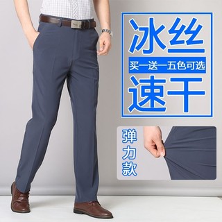 Quần dài nam trung niên vải lụa băng mỏng, rộng rãi, nhanh khô, mát mẻ mùa hè, phù hợp công sở và thường ngày