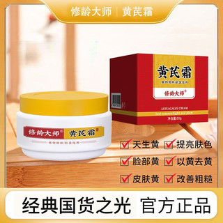 Kem dưỡng ẩm và dưỡng ẩm cho da vàng