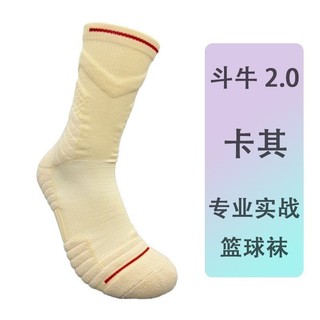 Cùng Phong Cách Đấu Bò 2.0 - Tất Bóng Rổ Dày Khăn Đáy, Phù Hợp Trận Đấu Thật
