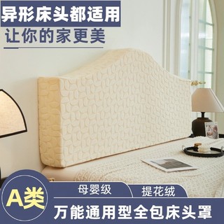 ☀Vỏ bọc đầu giường đa năng đa năng hình dạng đặc biệt Vỏ bọc đầu giường bằng gỗ cong phong cách Châu Âu Vỏ bọc đầu giường Vỏ mềm dày mới Chống trượt chống trượt chống trượt