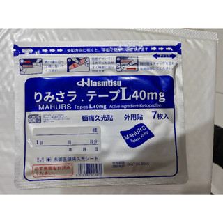 7 cái / gói Miếng dán giảm đau cơ Hisamitsu Nhật Bản Miếng dán giảm đau khớp chân sau Miếng dán đau cơ 日本
