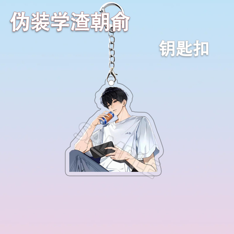 Chaoyu Móc Khóa Ngụy Trang Trường Scum Yuan Tan Hàng Hóa Tiểu Thuyết Ông Chao Xie Yu Cao Cấp Dễ Thương Acrylic Mặt Dây Chuyền 25.8.22