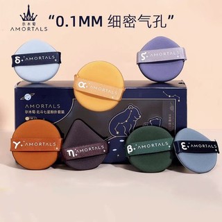 Amortals Big Dipper Powder Puff 🍎 🇲 ❈ ✲ ❈ ❈ ❈ ❈ ❈ Đệm không khí khô và ướt không bột siêu mềm Dụng cụ trang điểm mặt giá cả phải chăng Puff trang điểm