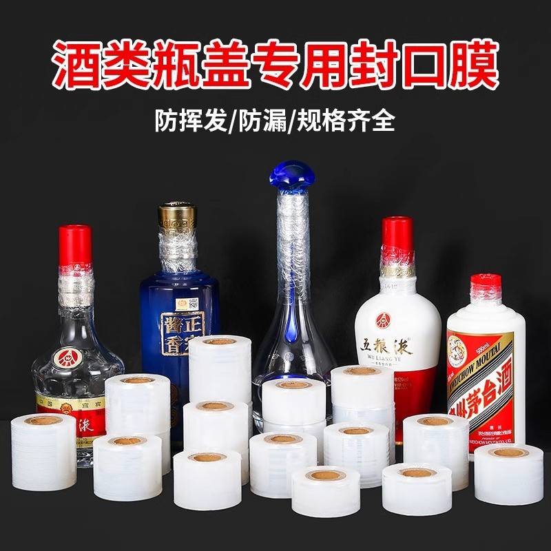 Màng niêm phong thực phẩm chai rượu chống rò rỉ, bọc miệng chai