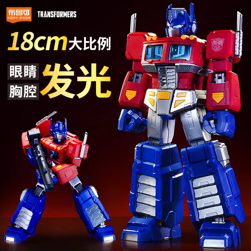 Phiên Bản Huyền Thoại Optimus Prime Transformers Pluco Khối Xây Dựng ...