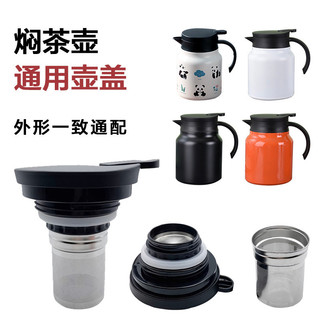 Nắp ấm trà hầm có tách trà Hộ gia đình Nắp nồi hầm bằng thép không gỉ Tách nước cách nhiệt Nắp ấm trà Phụ kiện 7103