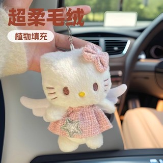 Cô Gái Dễ Thương Sang Trọng Thiên Thần KT Cánh Váy Túi Mặt Dây Chuyền Móc Khóa Bạn Gái Schoolbag Cô Gái Quà Tặng Sinh Nhật Mặt Dây Chuyền