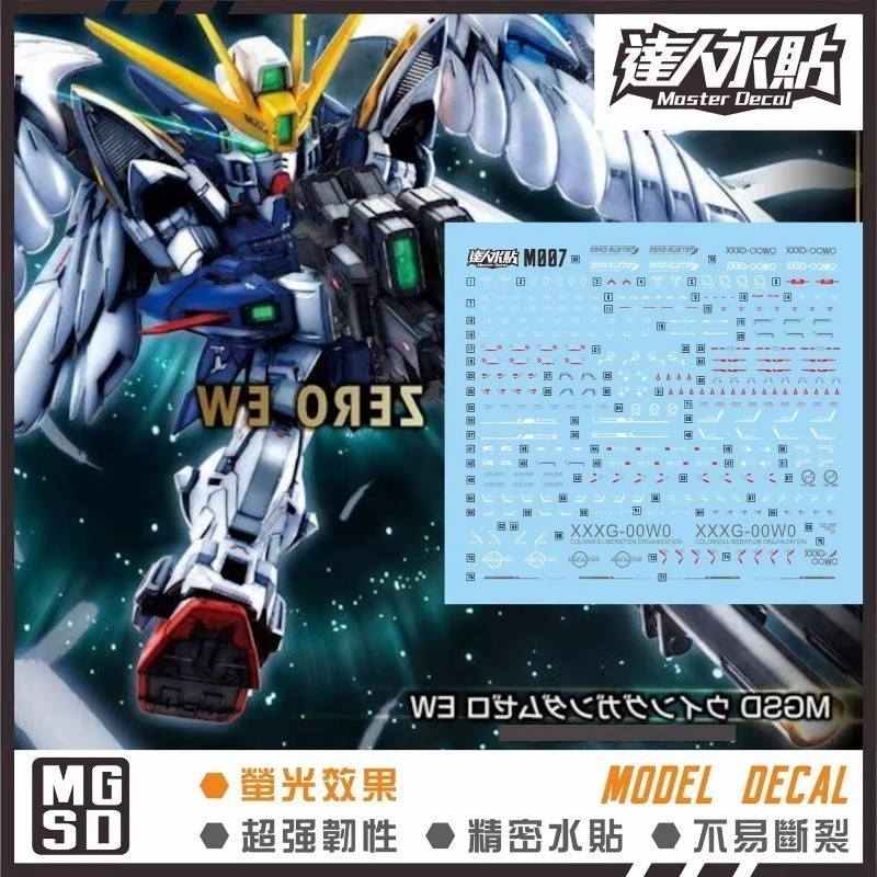 MASTER Decal M007 MGSD XXXG-00W0 WING ZERO EW Mẫu Huỳnh Quang Độ Chính ...