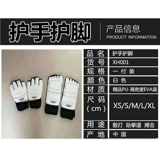 Bảo vệ tay và chân Taekwondo cho trẻ em và người lớn, dùng tập luyện/thi đấu, boxing, Sanda
