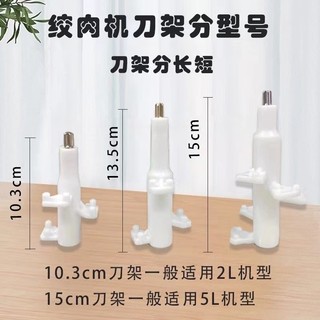 Máy Xay Thịt Lưỡi Phụ Kiện Đa Năng Dao Giá Đỡ Daquan Máy Nấu Dao Đầu Dao Nhỏ Cột Hộ Gia Đình Điện Nhồi Khoan LHMG
