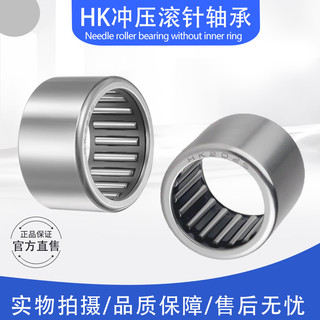 Vòng bi lăn kim siêu nhỏ hai chiều HK Lớn Đường kính trong đầy đủ 10 12 HK1018 HK010 HK1208 HK12 AQUN