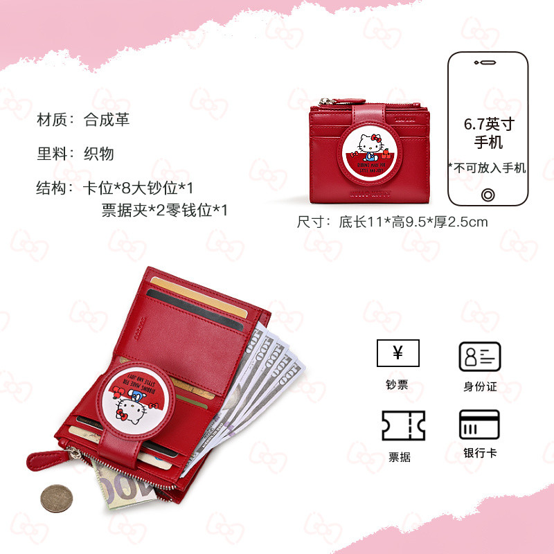[Aria] TOUTOU x HELLO KITTY HELLO KITTY Ví đựng thẻ ID