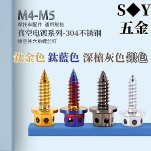 304 Chất Liệu Thép Không Gỉ Rỗng Bên Ngoài Lục Giác Mặt bích Vít Đốt Titan Điện Xe Máy Sửa Đổi Mạ Điện Màu Trang Trí M4M5 Tự khai thác