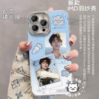 Ốp Điện Thoại Fear Chi Cheng Ngược Wu Thích Hợp Cho Huawei OPPO15 Apple 16 Glory 90 Sợi Lông Vũ 25.8.22