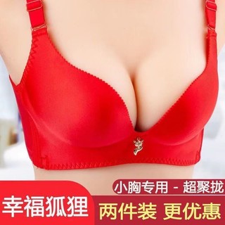 Áo ngực đẩy không dây Happy Fox, mút mỏng dày, thoáng khí, có thể điều chỉnh