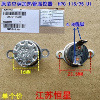 Bộ điều nhiệt Ống điều hòa Bảo vệ điện Phụ trợ làm nóng Dây điều khiển nhiệt độ HPC 115 / 95 UI / QZ pxa4