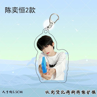 Móc khoá in hình Trần Dịch Hằng TF4 TF Gia Tộc idol mica trong acrylic decor trang trí xinh xắn-ĐH