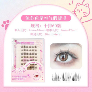 [XIXI] Mi Giả XIXI Có Keo Sẵn Segmented False Eyelashes Tassel Fish Tail Air Simulation Natural