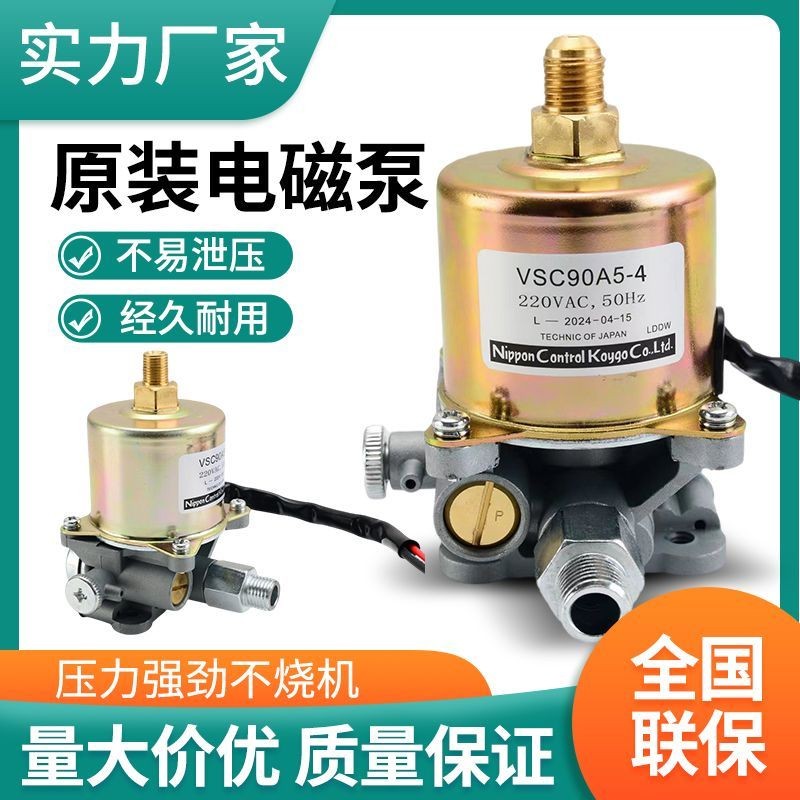 Bơm Cảm Ứng Bơm Dầu VSC63A5 VSC90A5 Bếp Đốt Dầu Thực Vật Bếp Bơm Dầu