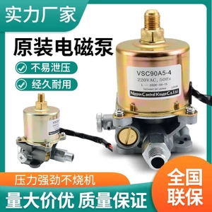 Bơm Cảm Ứng Bơm Dầu VSC63A5 VSC90A5 Bếp Đốt Dầu Thực Vật Bếp Bơm Dầu