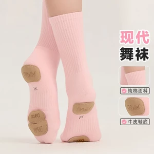 Tất Cotton Nguyên Chất Yoga Khiêu Vũ Thực Hành Ba Lê Chống Trơn Trượt Trẻ Em Người Lớn Tất Hồng