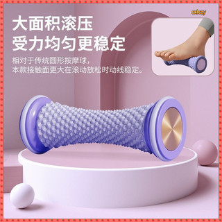 [Giảm đau nhức Thoải mái Thân thiện với da] Máy mát xa chân hình trụ Fascia Con lăn chân Fitness Relax Arch Training Yoga Con lăn cơ chân phẳng