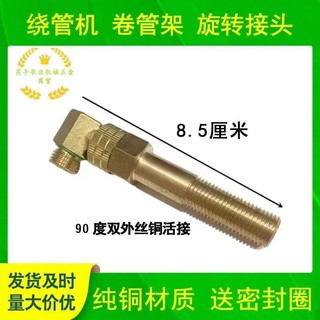Cuộn Ống Di Động Khớp Mận Bơm Phun Ống Áp Lực Cao Ống Thu Phụ Kiện Máy Thu Ống Giá Xoay Khớp ZJWA