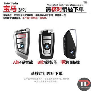 Vỏ chìa khóa ô tô hợp kim kẽm BMW Thích hợp cho 530 / X1 / x5 Three Series 1 Series 3 Series 320li x2 / x3