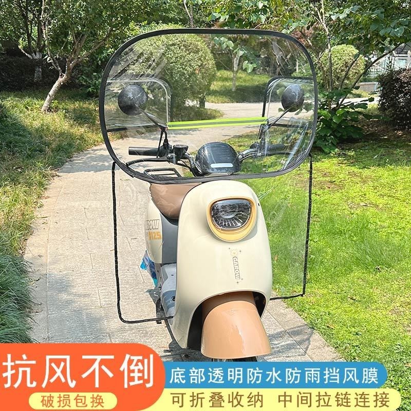 Tấm chắn gió xe điện mùa đông chống lạnh, chống mưa, trong suốt, rộng hơn cho xe máy